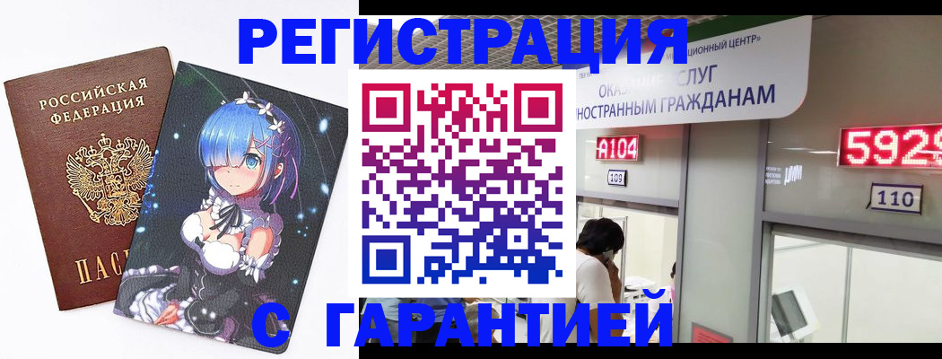 регистрация для дет. сада в Палласовке