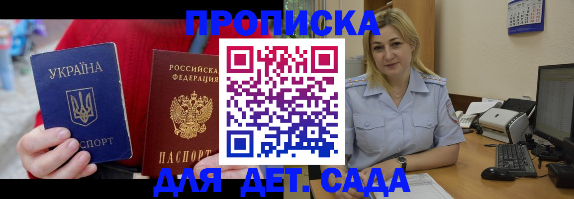 временная регистрация 2025 в Палласовке
